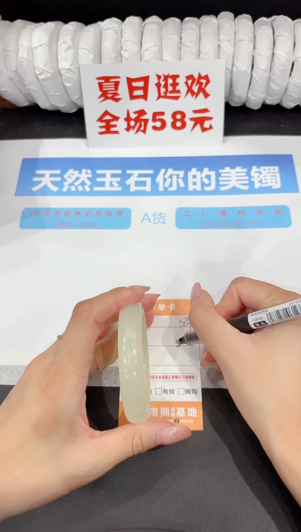 石英质玉手镯未镶嵌s24-56.2
