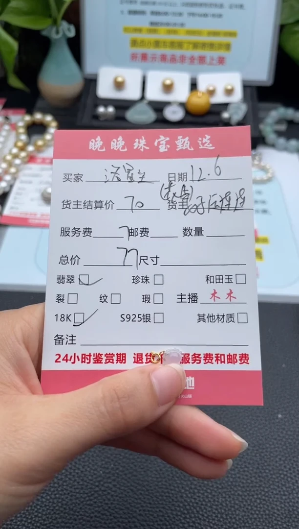 颈饰18K金镶嵌翡翠洛*尘吊坠