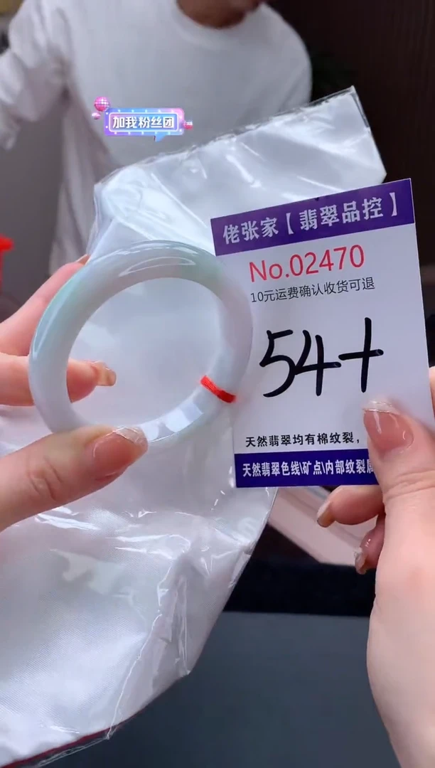 【闪购商品】翡翠手镯未镶嵌天然缅甸A货翡翠