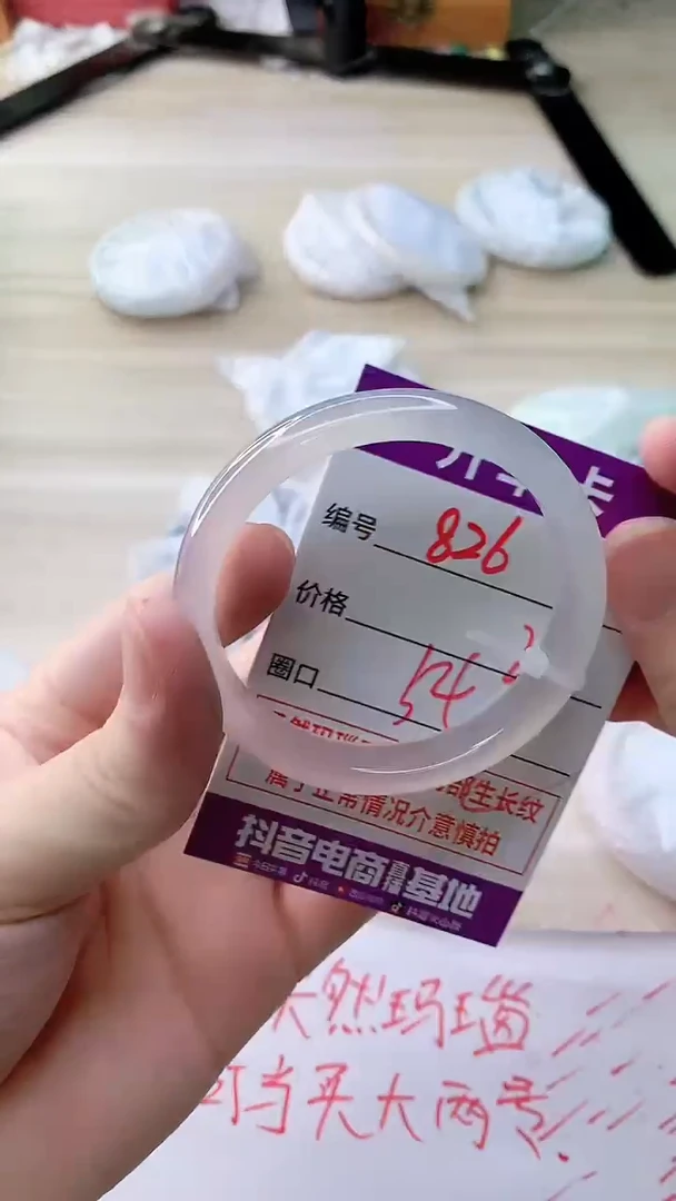 玛瑙/玉髓手镯未镶嵌826