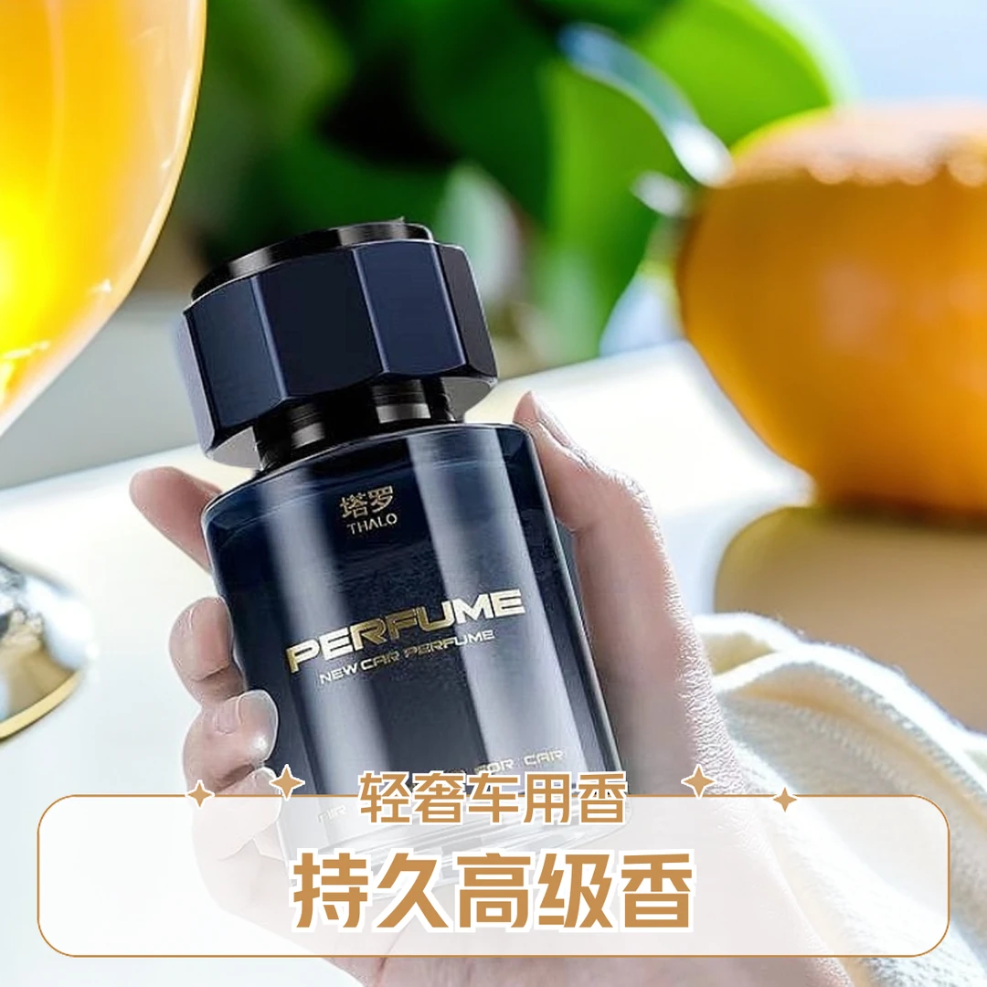 净化进口快速品牌清香车内栀子花车载香薰高档汽车男高档车载香薰