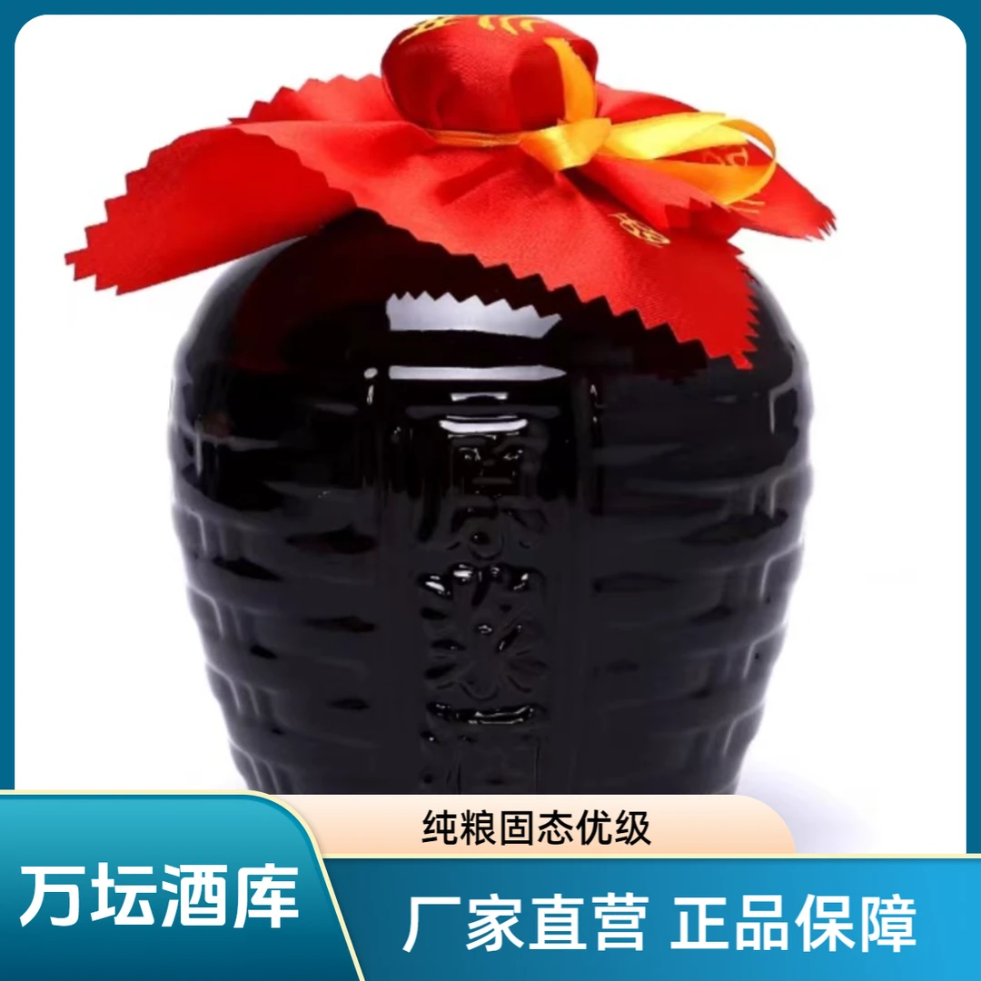 北徽贡酒万坛酒库 原浆酒 浓香型白酒 纯粮固态优级52度2500ml