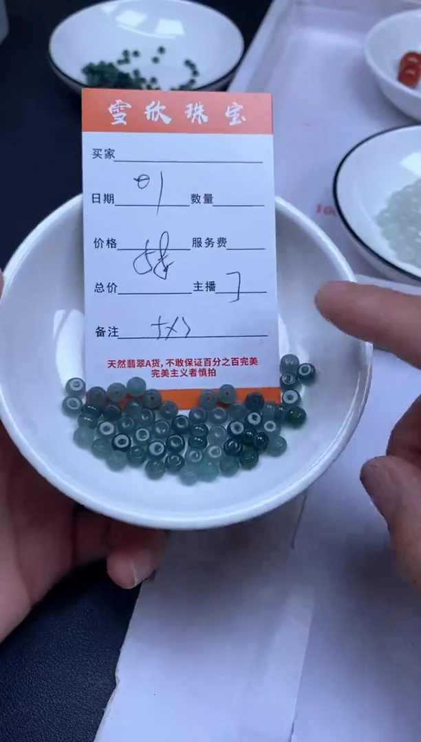 颈饰未镶嵌翡翠雪欣散珠定制diy