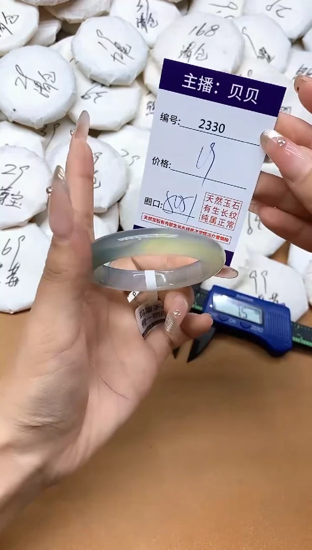 手镯玛瑙/玉髓未镶嵌2330