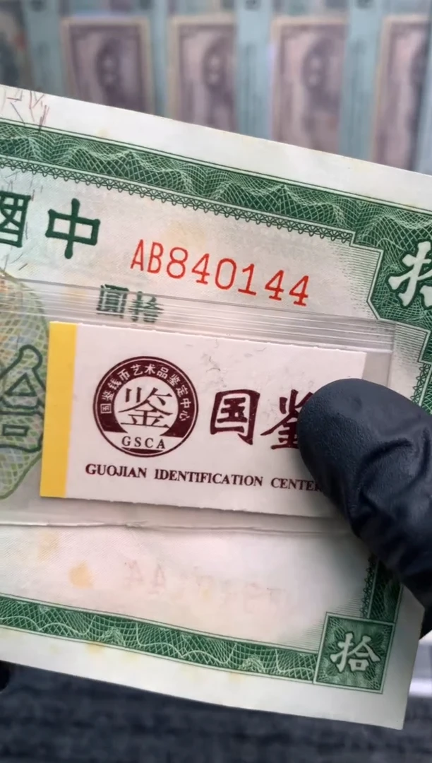 【闪购商品】纸840144   面值10元