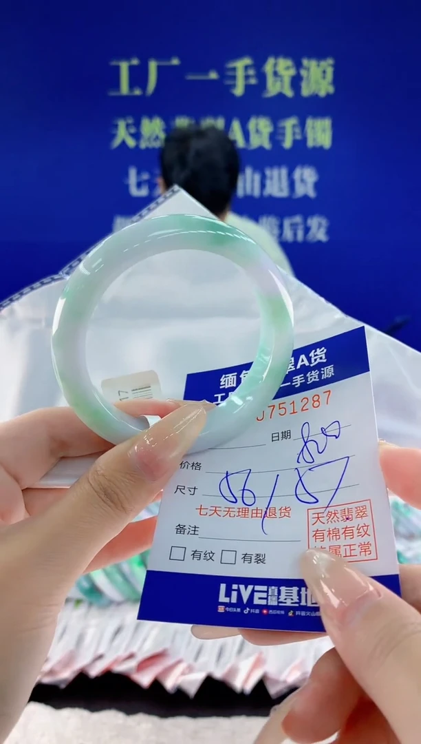 未镶嵌手镯翡翠87天然翡翠A货