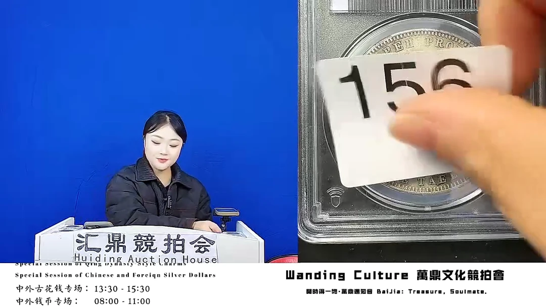 斗**陆直播盒子币一枚156