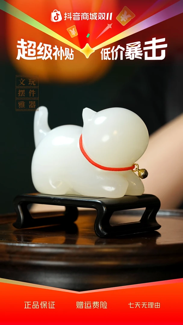 玉《纳福猫》手把件摆件