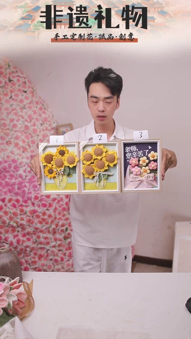 非遗手工定制花束，孤品清仓！！