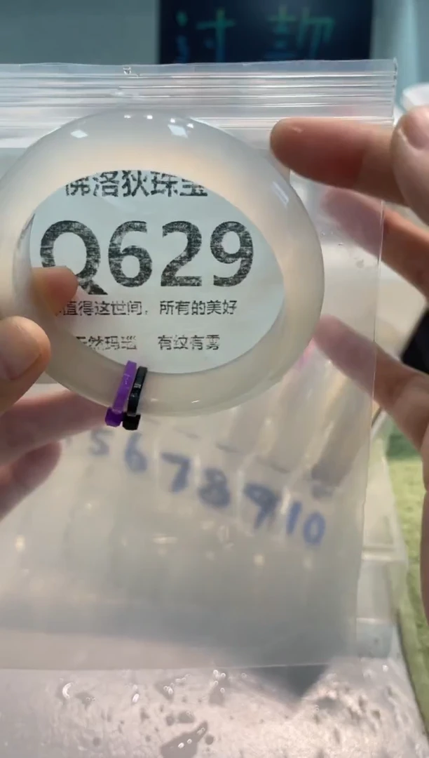 手镯玛瑙/玉髓未镶嵌Q629