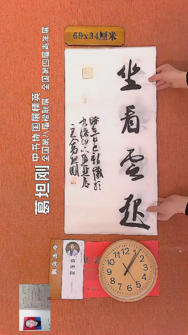 【闪购商品】书法33      葛坦刚书法作品