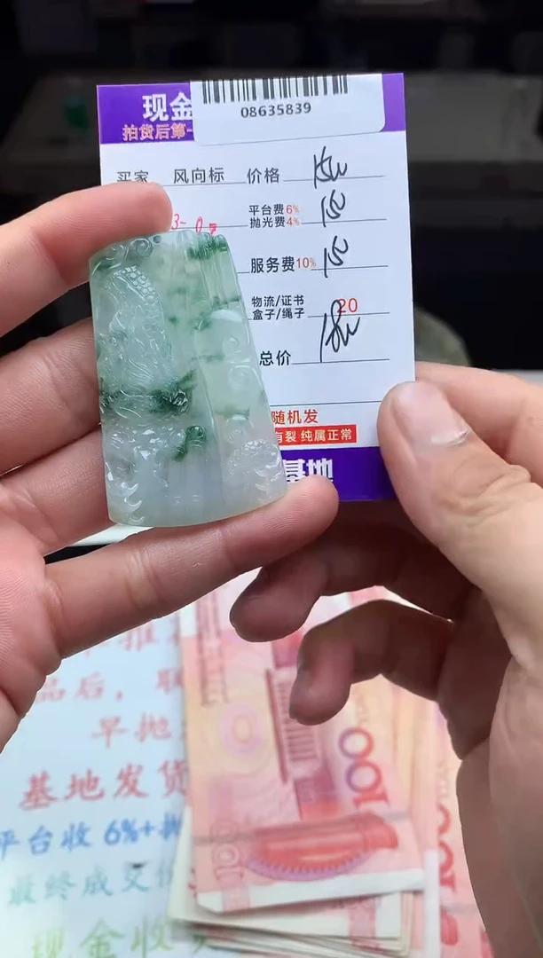 【闪购商品】定制翡翠未镶嵌 天然A货翡翠（拍一发一）