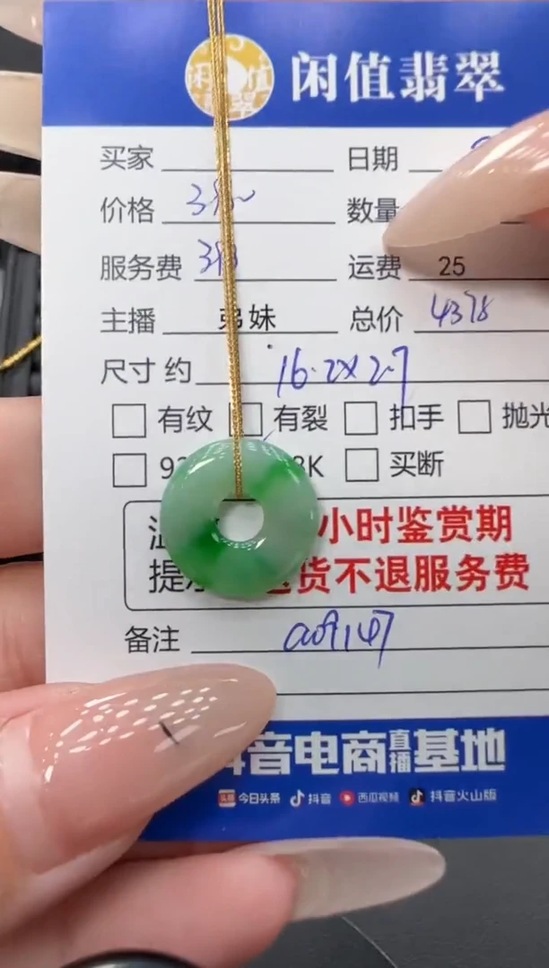 颈饰18K金镶嵌翡翠翡翠吊坠