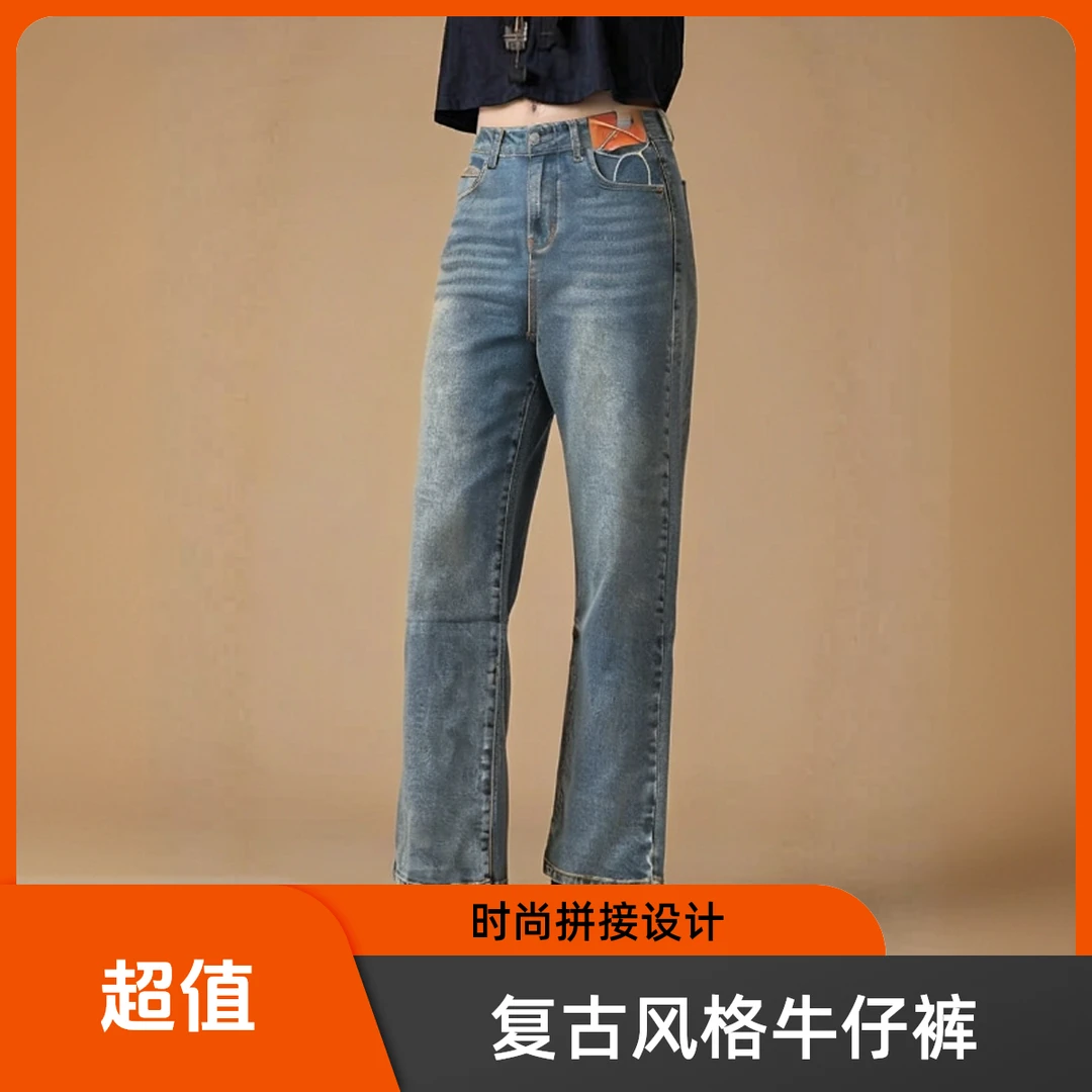 001菊子推荐秋季黄标 白绳百搭女士牛仔裤春秋春秋休闲宽松复古风