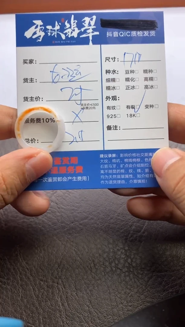 【闪购商品】翡翠颈饰未镶嵌11321218044