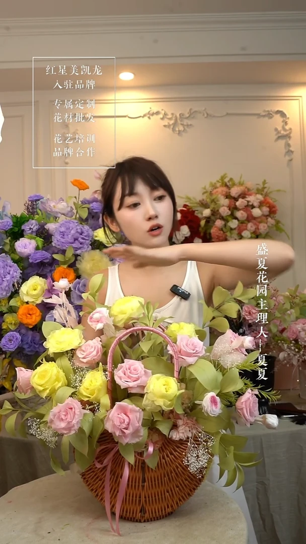 永生花带花篮 花加篮