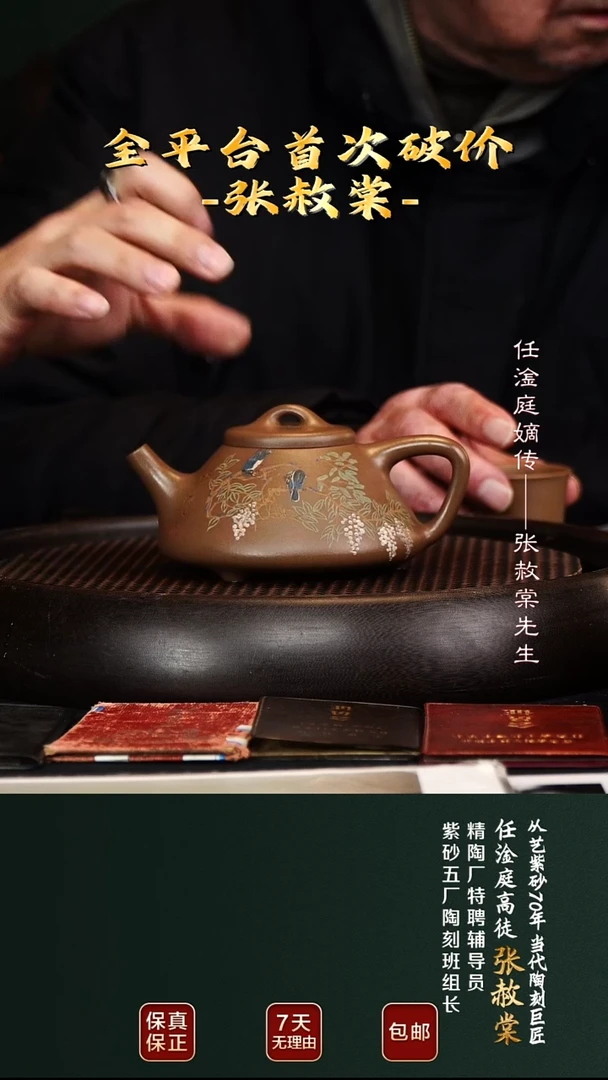 茶壶紫砂ZST21子冶石瓢血砂段260cc