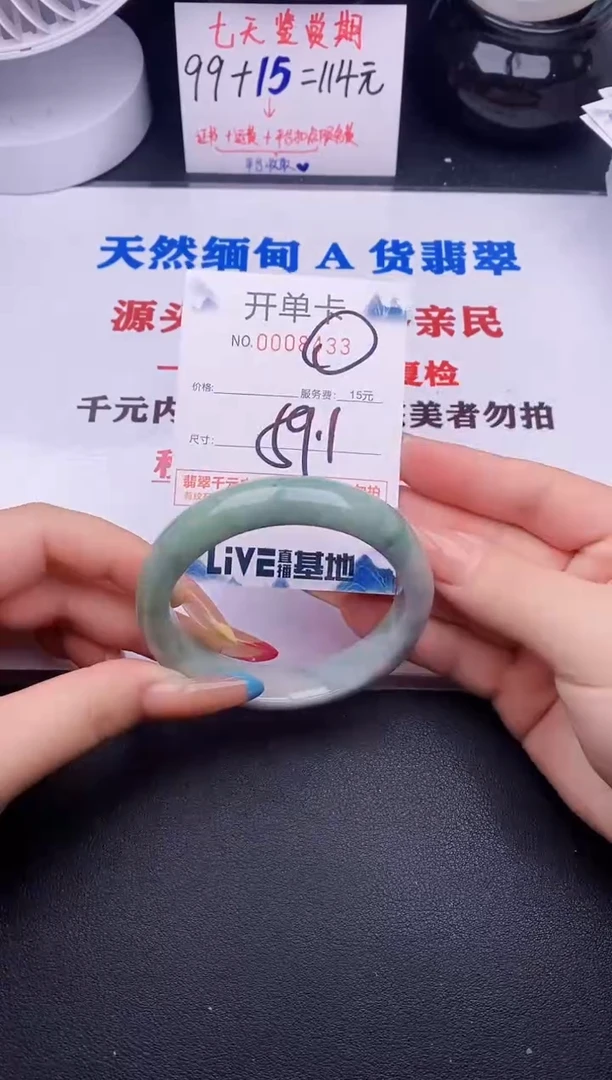 翡翠手镯未镶嵌33