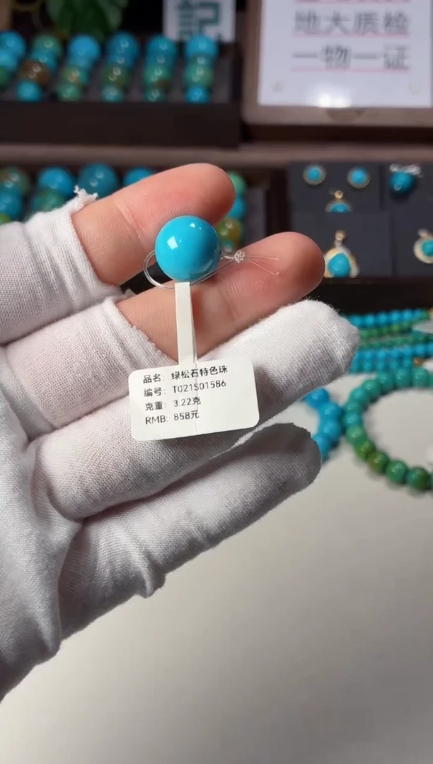 未镶嵌绿松石吊坠1