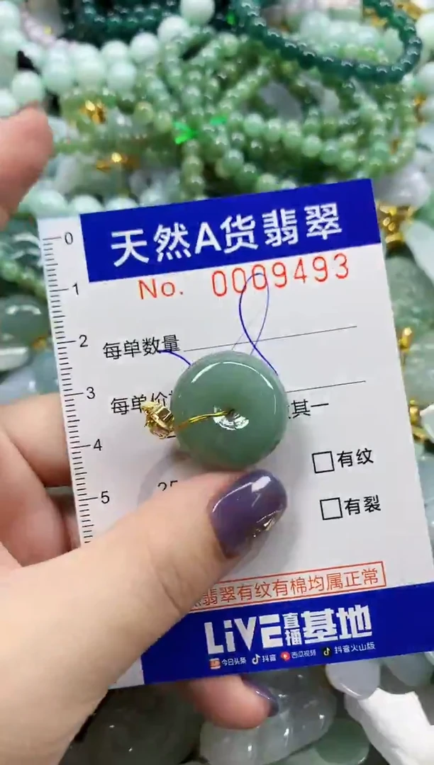 颈饰未镶嵌翡翠天然A货翡翠