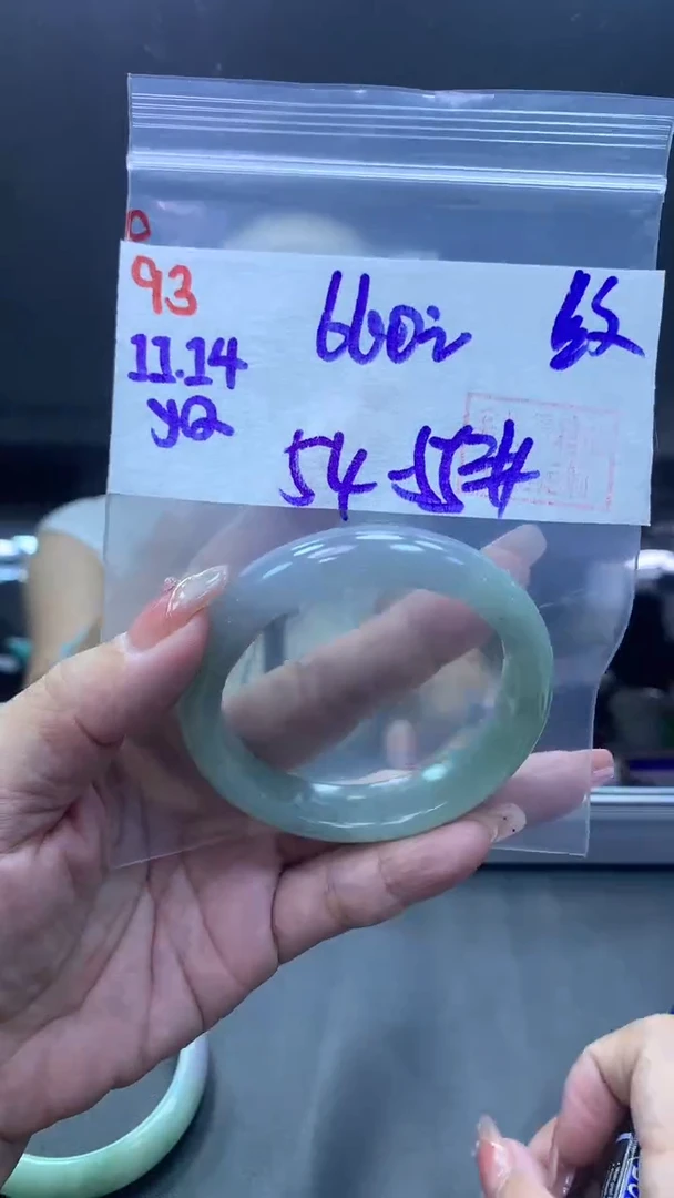未镶嵌定制翡翠93手镯纹54-55+660元+拍一发一