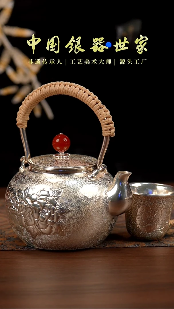 手工雕刻牡丹花提梁壶＋1个牡丹花杯