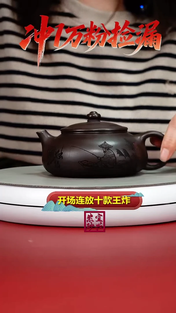 茶壶紫砂李传荣百目紫泥独钓寒江350cc