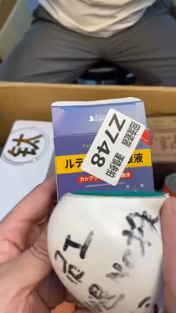 瓷片春*芙老崔杂货铺默认微瑕