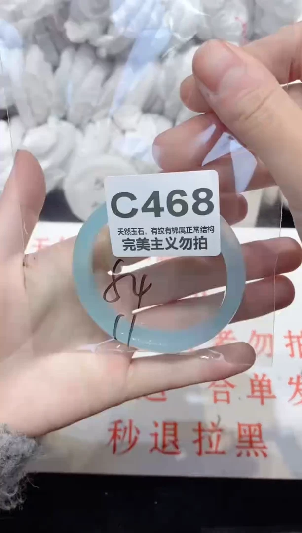 手镯玛瑙/玉髓未镶嵌54