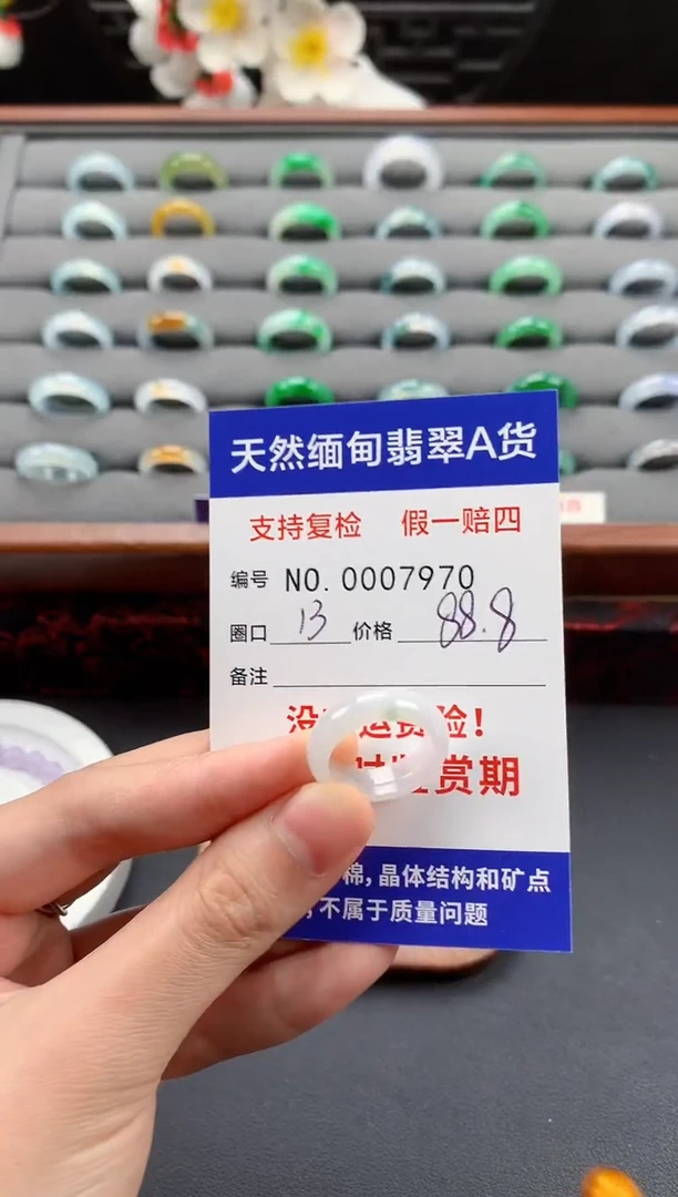 未镶嵌戒指翡翠13圈口