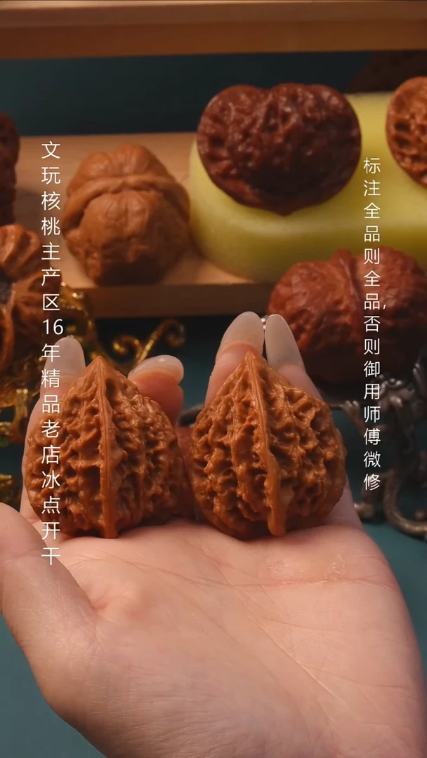把件桃核36十三陵鸡心6号