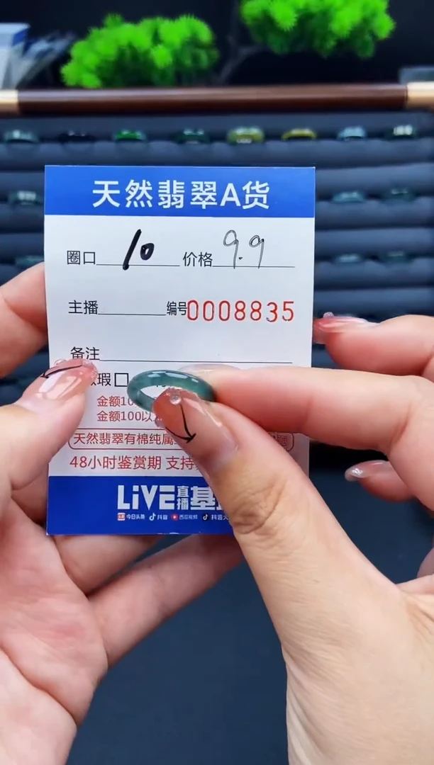 翡翠戒指未镶嵌戒圈