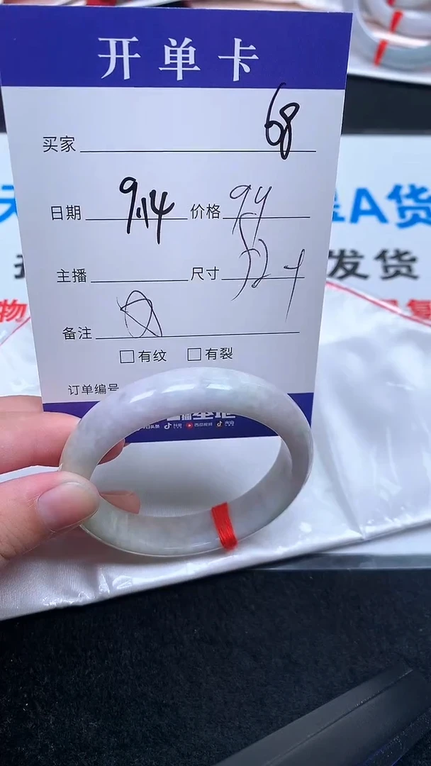 未镶嵌手镯翡翠.