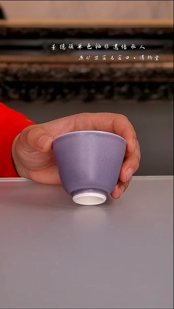 陶瓷61博物堂原矿柴窑单色釉