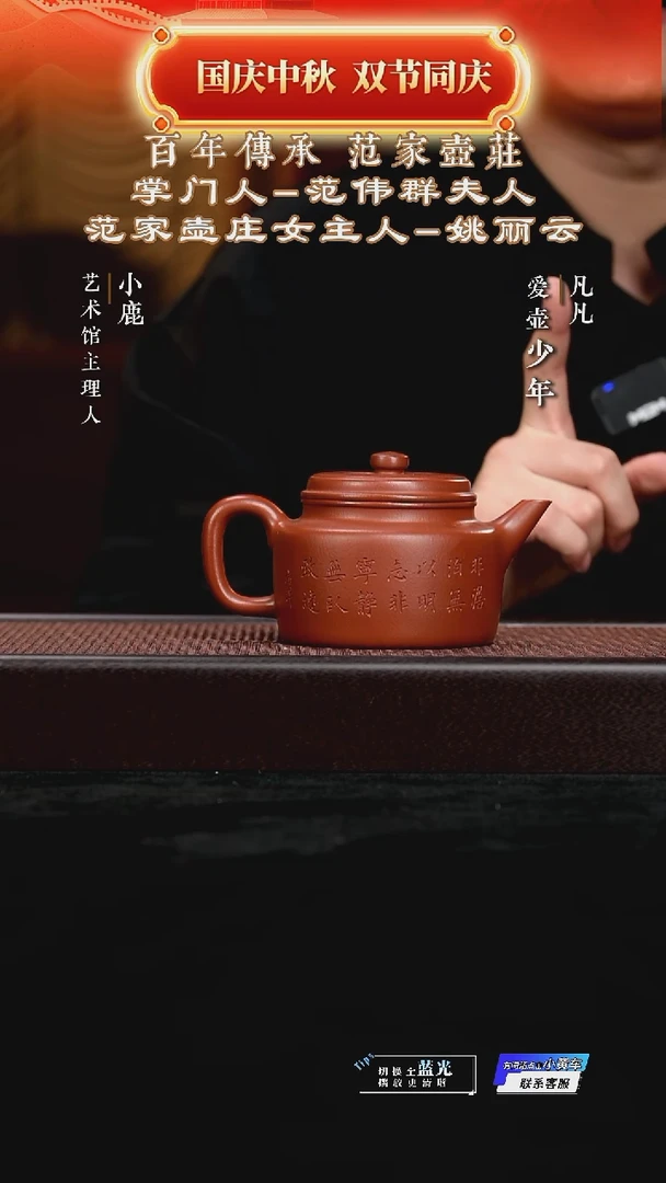 茶壶紫砂姚丽云紫砂壶98 &凡凡会客厅 德钟朱泥320cc