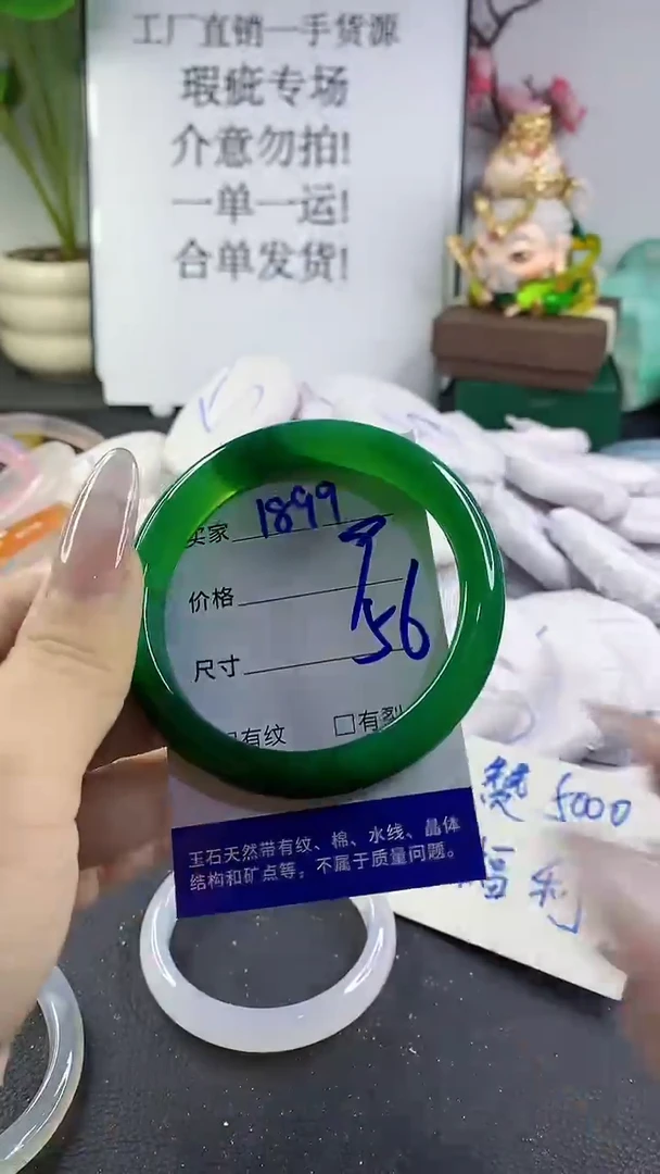 手镯玛瑙/玉髓未镶嵌1899