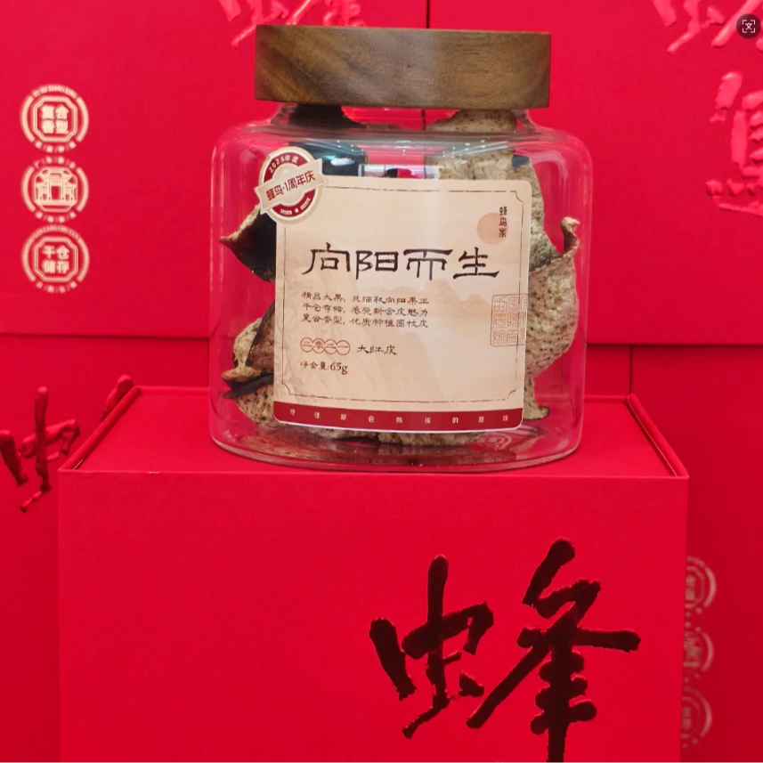 【蜂鸟陈皮人家 茶系列】向阳而生 2021年大红皮65g