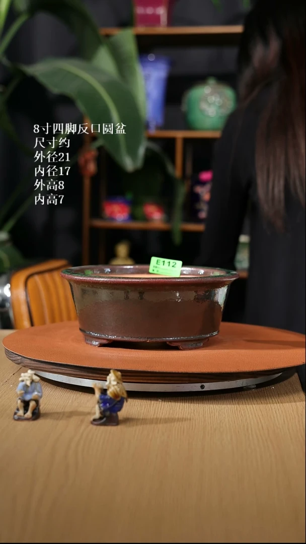 【石湾花盆】8寸四脚反口圆盆112