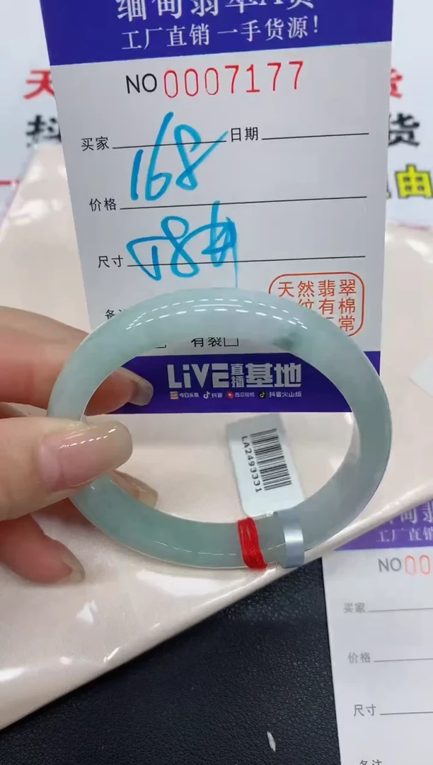 翡翠手镯未镶嵌7177缅甸翡翠手镯