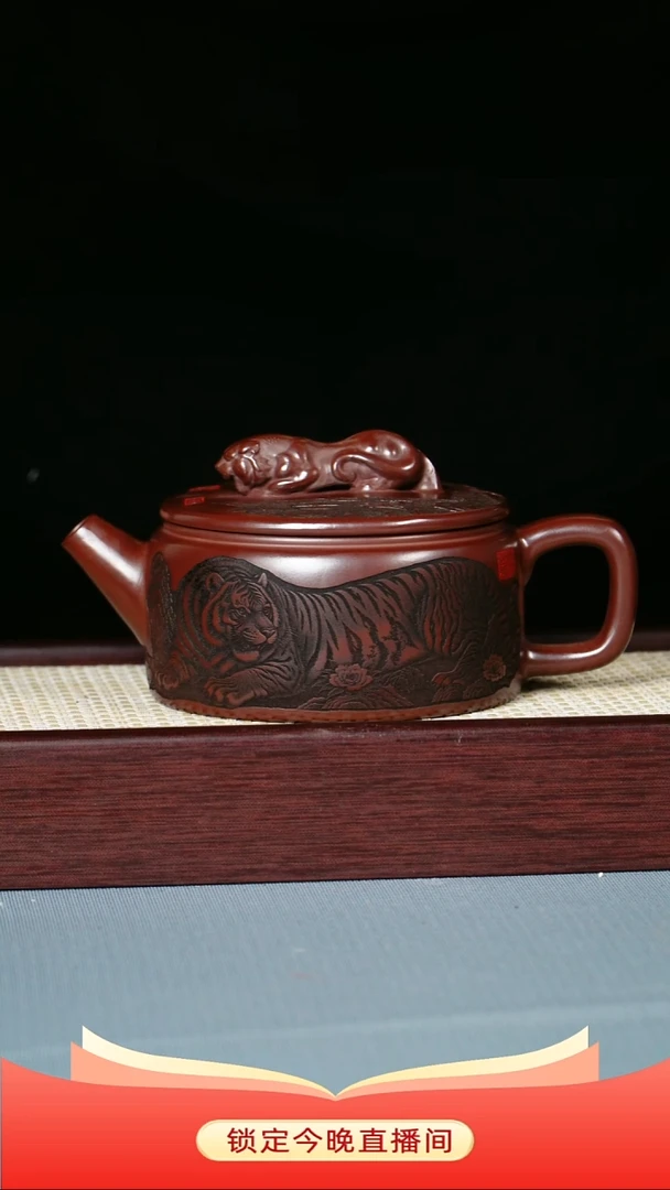 茶壶紫砂 石红泥料 卧虎藏龙