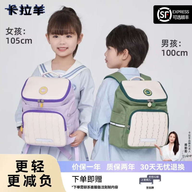 【幼儿园萌娃必备】卡拉羊超轻云朵小童包男童女童森林奇遇6339/L
