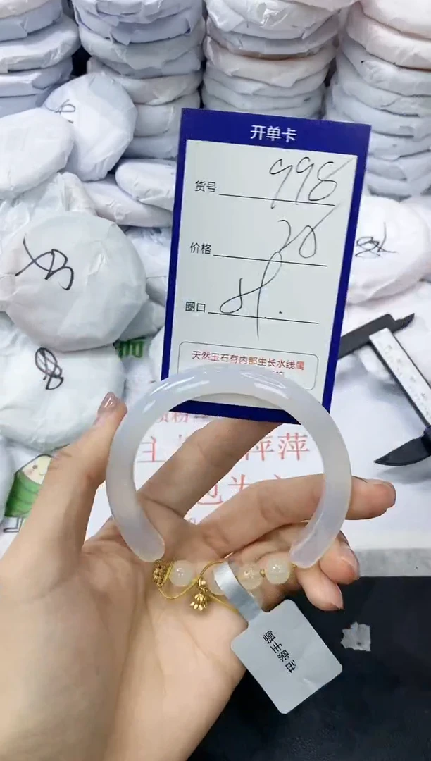 玛瑙/玉髓手镯未镶嵌998