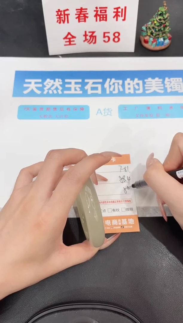 未镶嵌手镯石英质玉f81-58.4