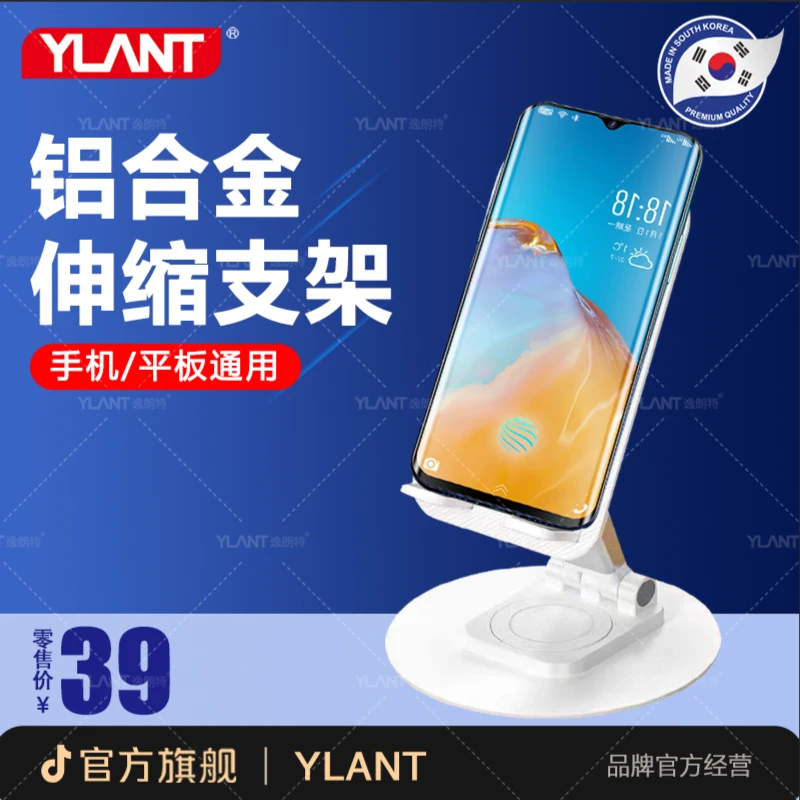 【新人浮力】手机支架平板支架直播拍摄折叠旋转稳固底座方便收纳