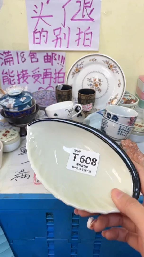 其他蟀*默认微瑕，介意慎拍T608