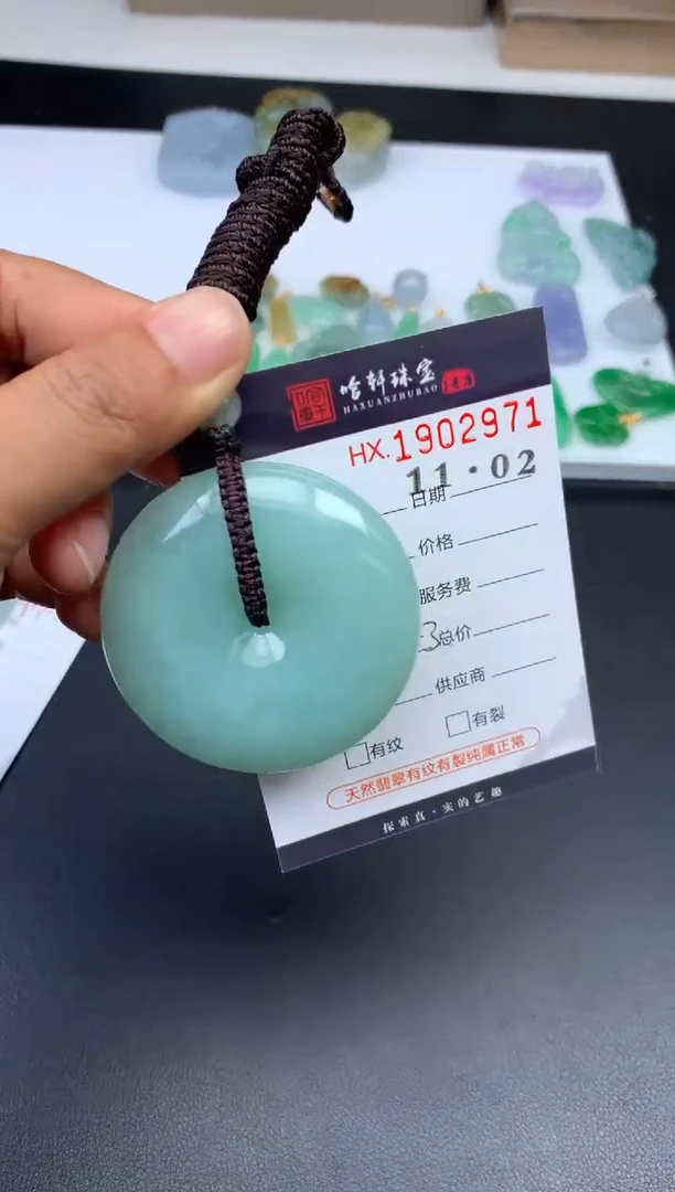 未镶嵌挂件翡翠哈轩 挂件1
