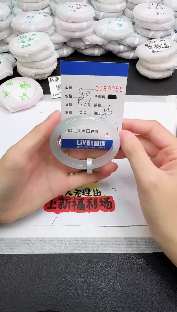 手镯玛瑙/玉髓未镶嵌9055