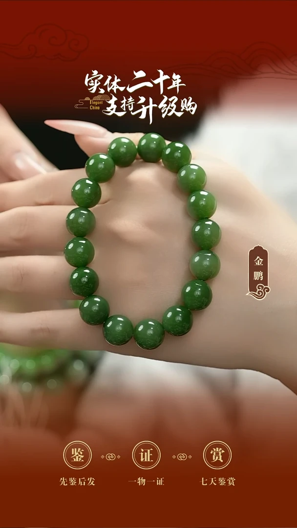 未镶嵌手串和田玉碧玉手串12mm