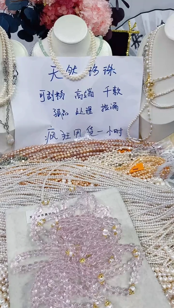 颈饰未镶嵌淡水珍珠826