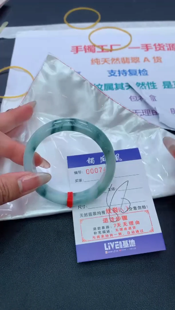 【闪购商品】翡翠手镯未镶嵌天然A货翡翠手镯-186